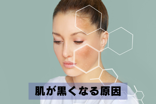 肌 白くする方法