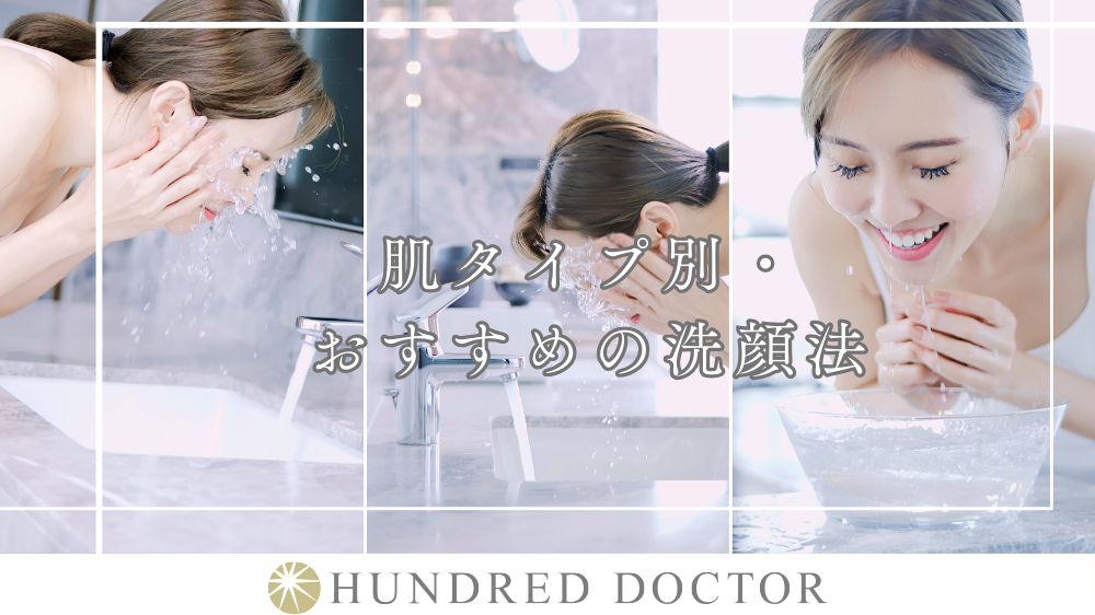洗顔 やり方