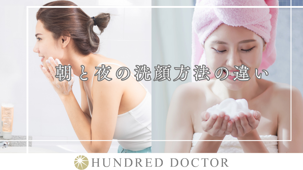 洗顔 やり方