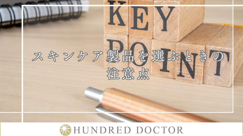 アトピー スキンケア