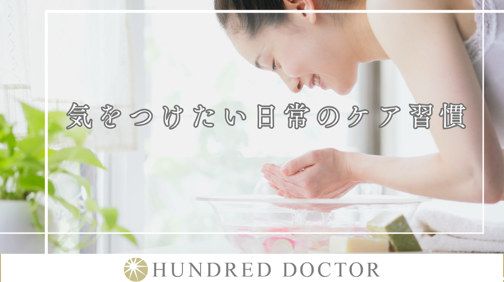 アトピー スキンケア