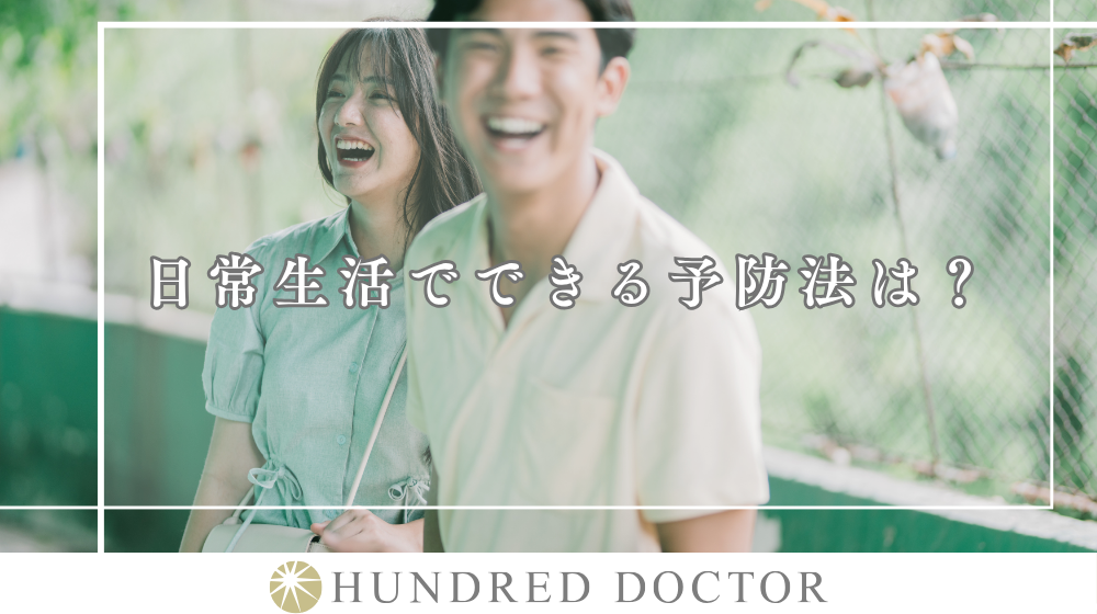 陰部や性器のかゆみがある時の性病について｜検査や治療方法もご紹介
