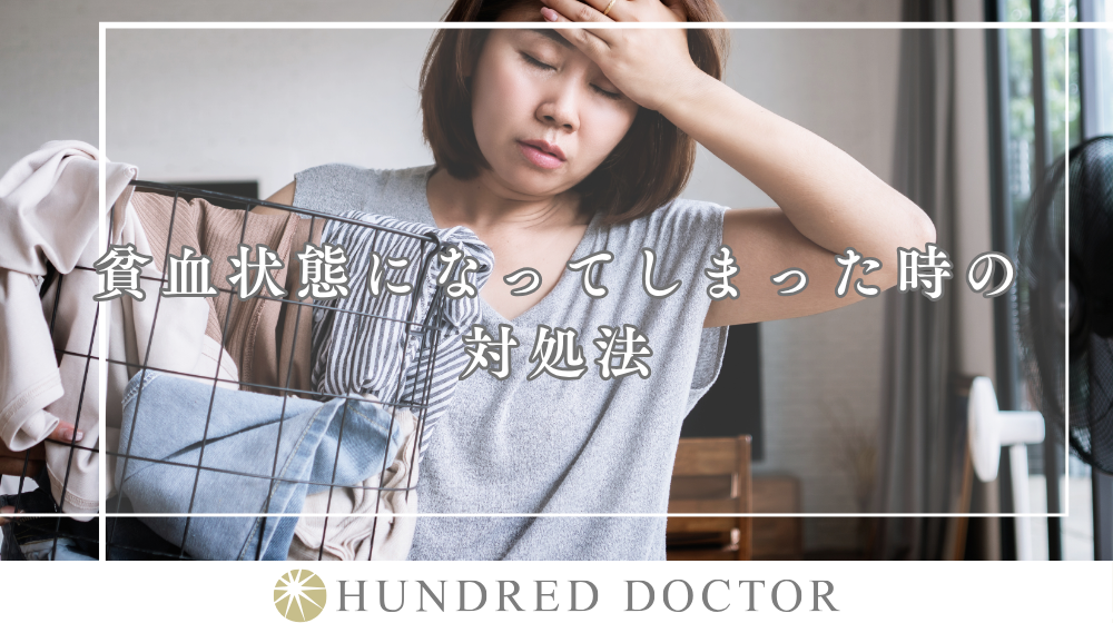 貧血に良い食べ物や飲み物とは|チョコレートが効く理由