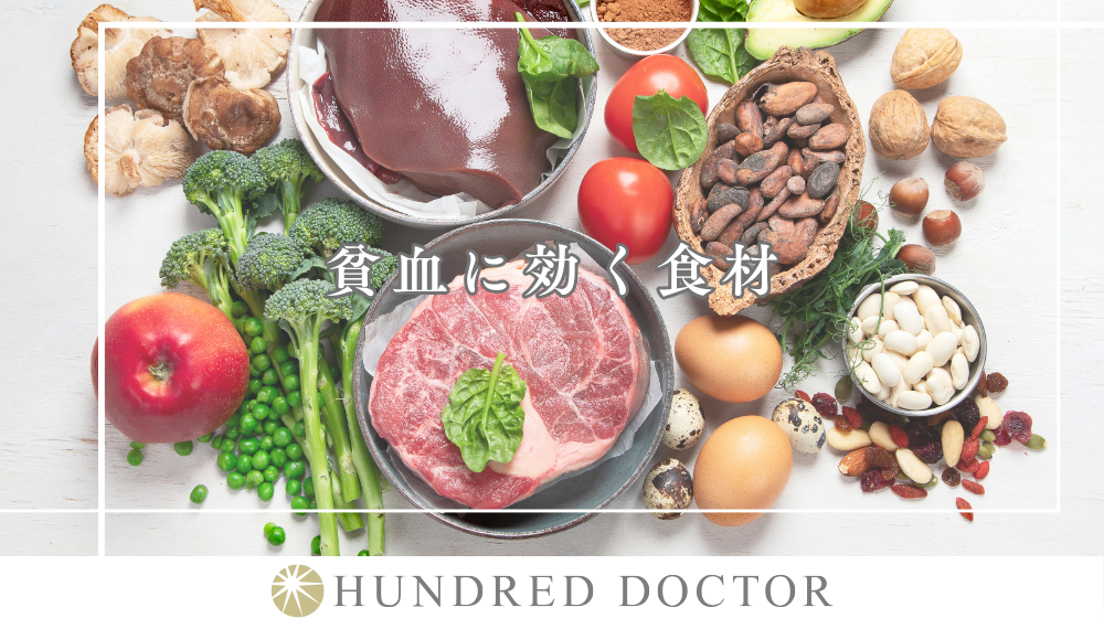 貧血に良い食べ物や飲み物とは|チョコレートが効く理由