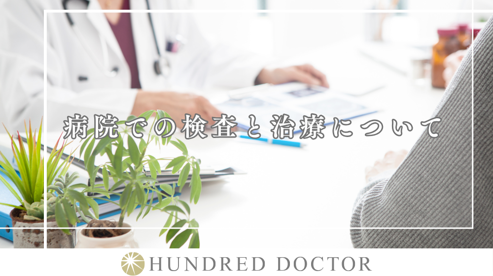 陰部や性器のかゆみがある時の性病について｜検査や治療方法もご紹介