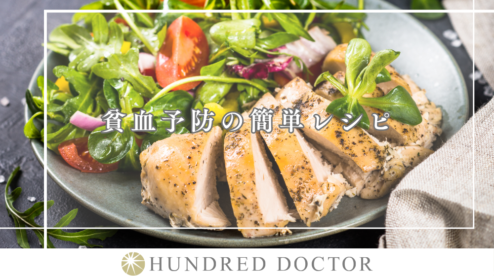 貧血に良い食べ物や飲み物とは|チョコレートが効く理由