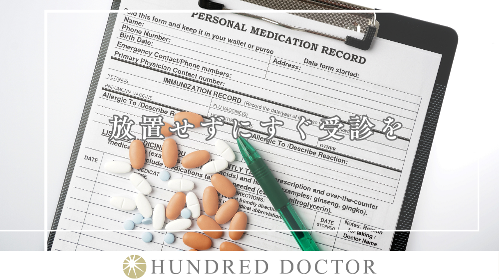 陰部や性器のかゆみがある時の性病について｜検査や治療方法もご紹介