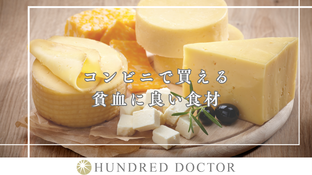 貧血に良い食べ物や飲み物とは|チョコレートが効く理由