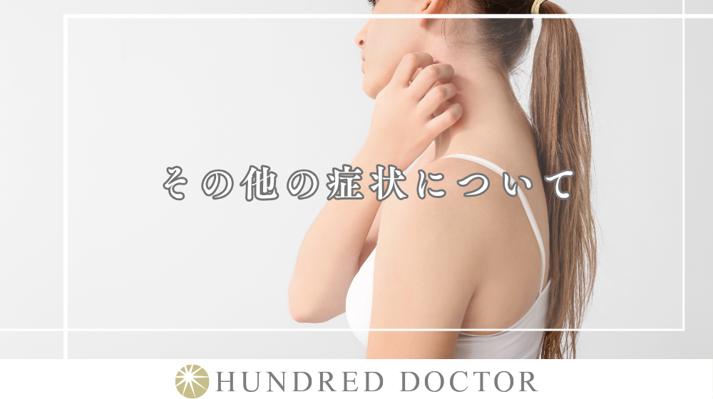 陰部や性器のかゆみがある時の性病について｜検査や治療方法もご紹介