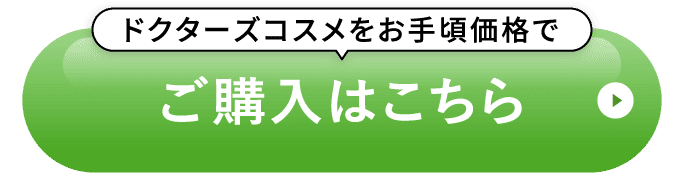 ご購入はこちら