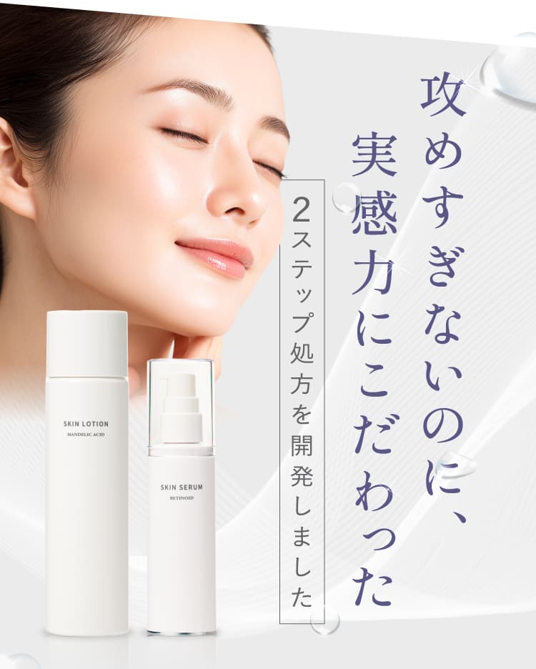 攻めすぎない攻実感力にこだわった 2ステップ処方を開発しました HUNDRED DOCTOR製品使用する女性