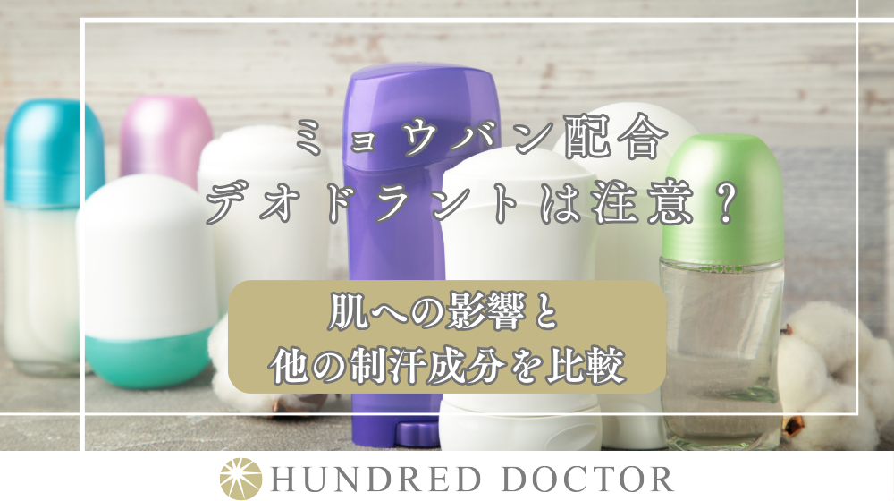 ミョウバン