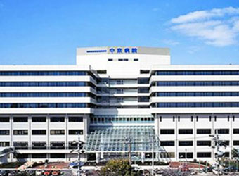 独立行政法人地域医療機能推進機構　中京病院