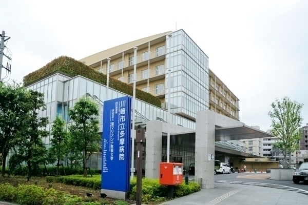 川崎市立多摩病院