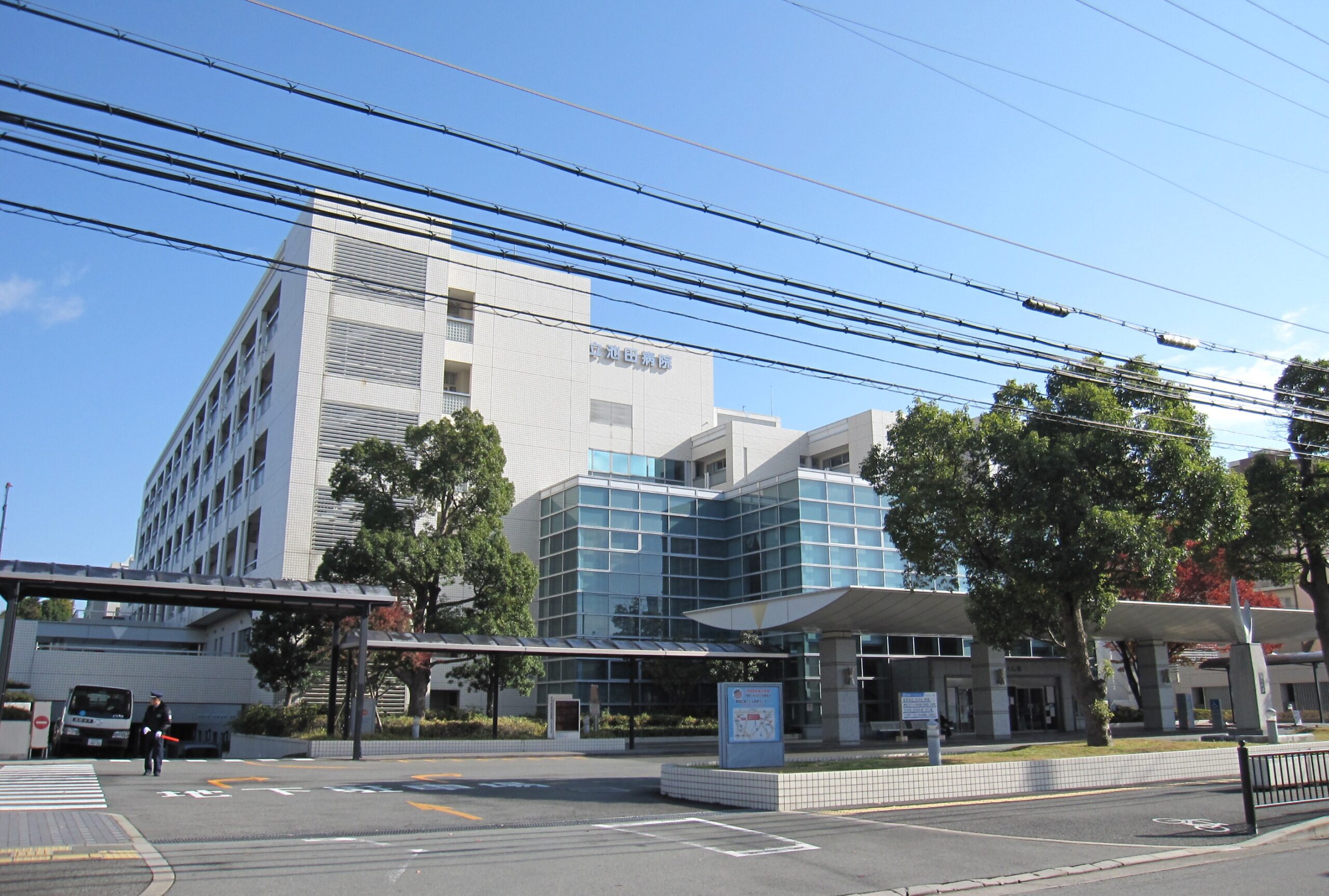 市立池田病院