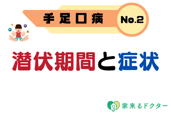 手足口病になったらどうなりますか?