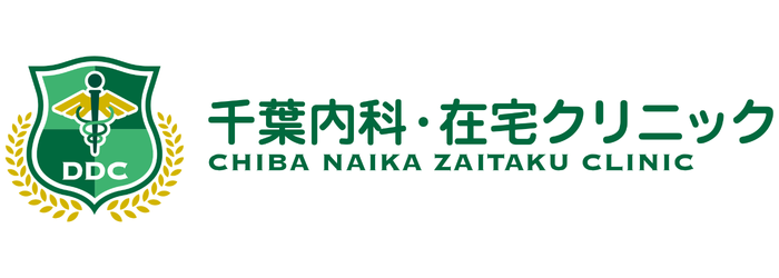 千葉内科・在宅クリニック