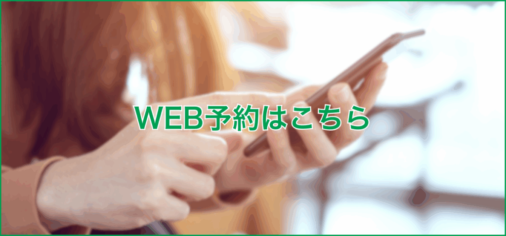 WEB予約はこちら｜PIT DOCTOR